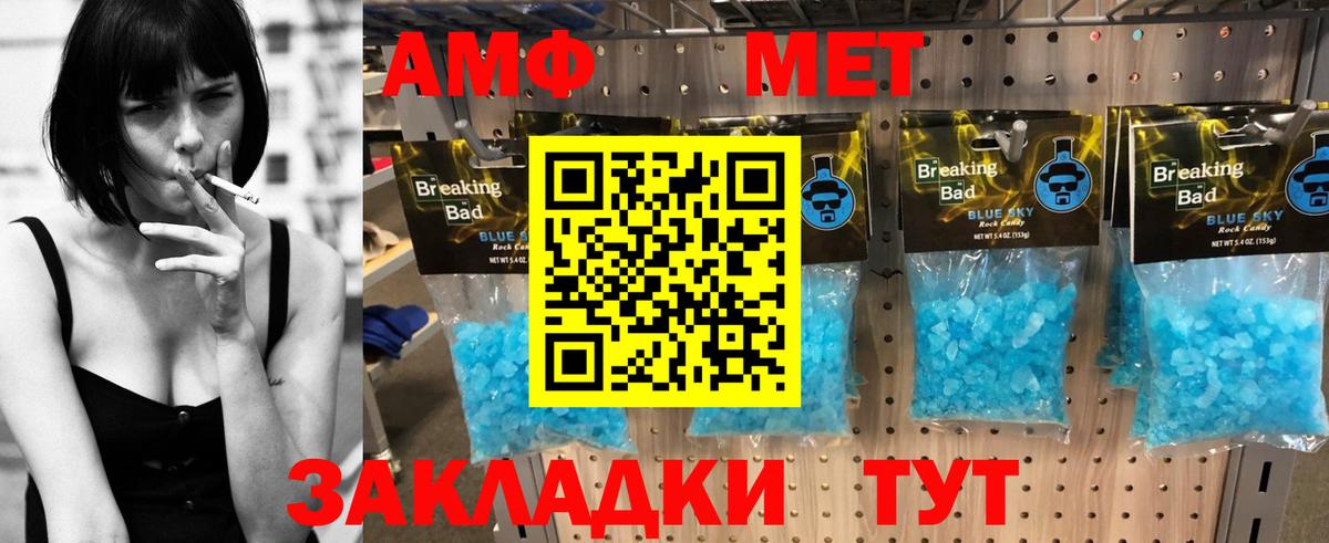 Амфетамин  Амфетамин VHQ  Вход с VPN  Кизилюрт 