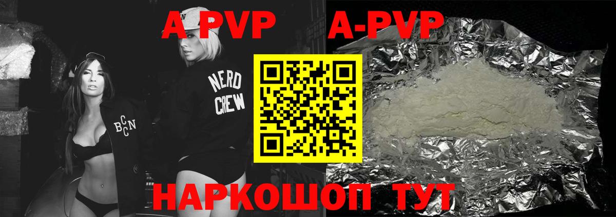 Кизилюрт  A PVP Соль  APVP крисы CK  Вход с VPN 