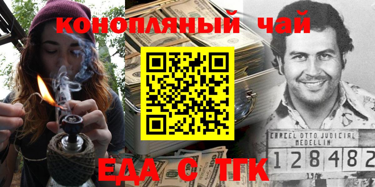 Кизилюрт  Еда ТГК марихуана  Вход с VPN 