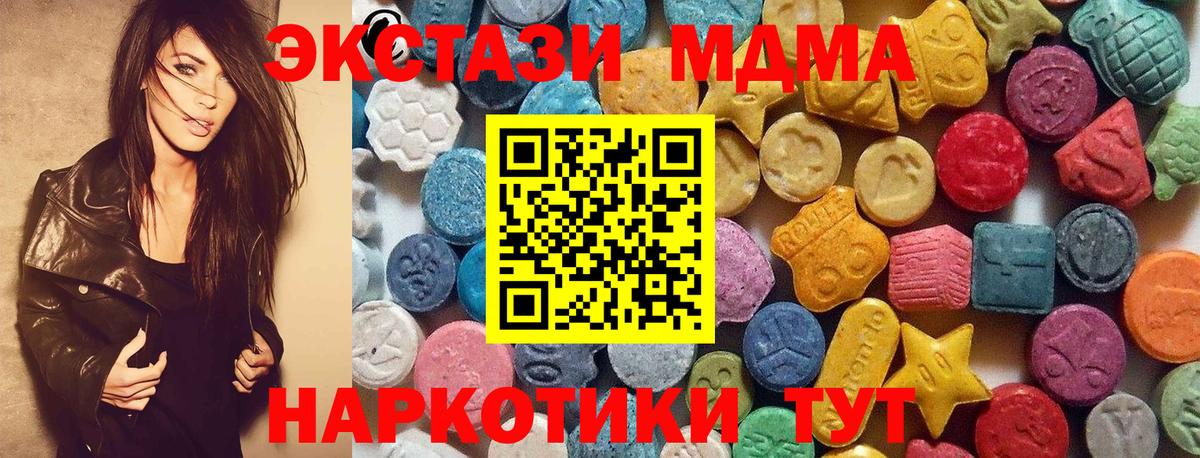хочу наркоту  Ecstasy  ЭКСТАЗИ 250 мг  Кизилюрт  Вход с VPN  Экстази диски 