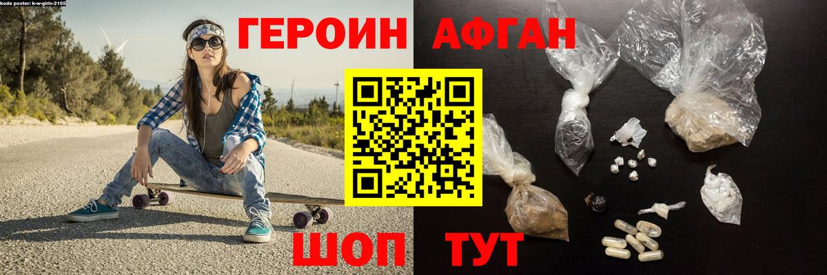 ГЕРОИН VHQ Кизилюрт