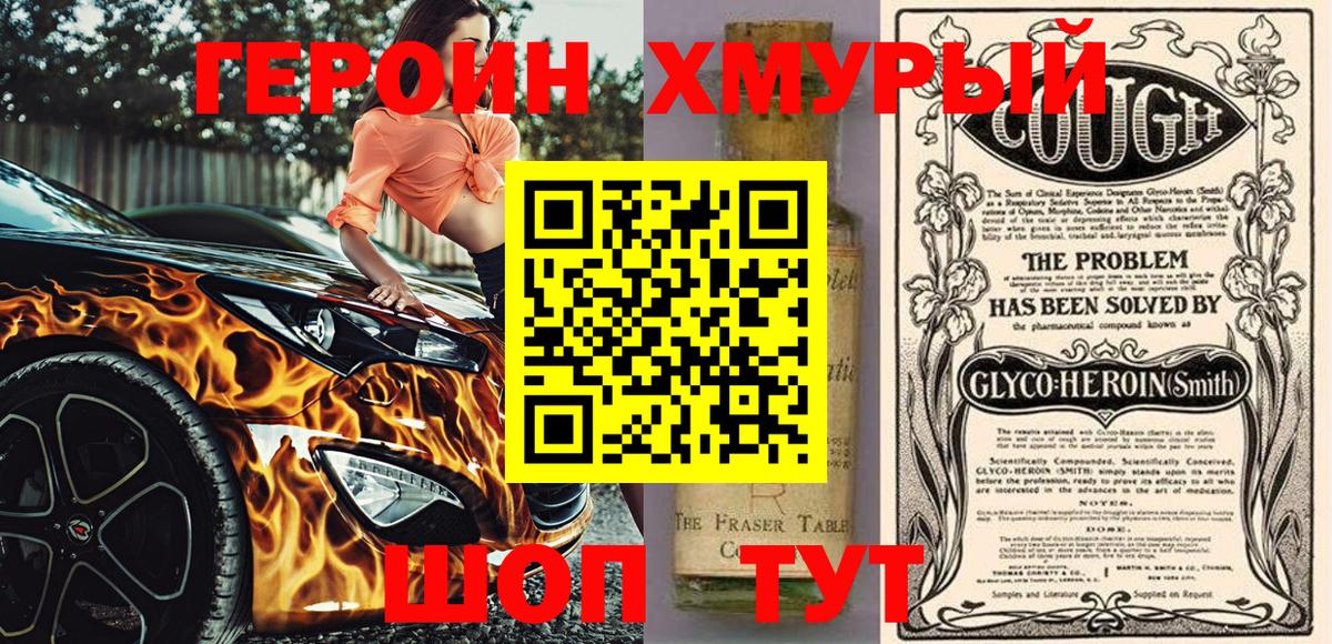 Кизилюрт  Героин Афган  ГЕРОИН  Вход с VPN 