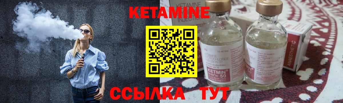 КЕТАМИН VHQ  Вход с VPN  Кетамин VHQ  Кизилюрт 