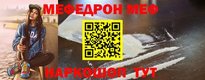 мефедрон мука Кунгур