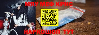 мефедрон мука Кунгур