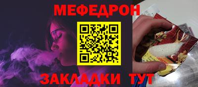 мефедрон мука Кунгур