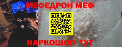 мефедрон мука Кунгур