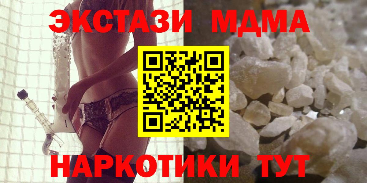 МДМА молли  MDMA Molly  Кизилюрт  MDMA  Вход с VPN 