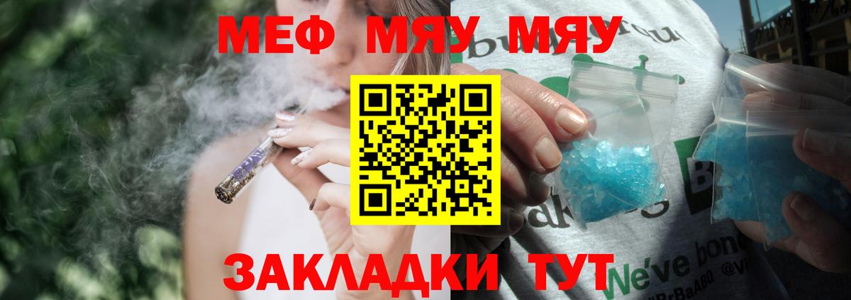 Меф мука  Меф мука  Вход с VPN  Мефедрон  Меф  Кизилюрт 