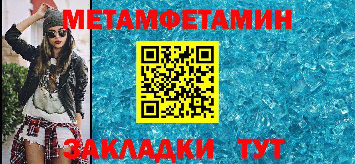 Кизилюрт  Первитин кристалл  Вход с VPN 