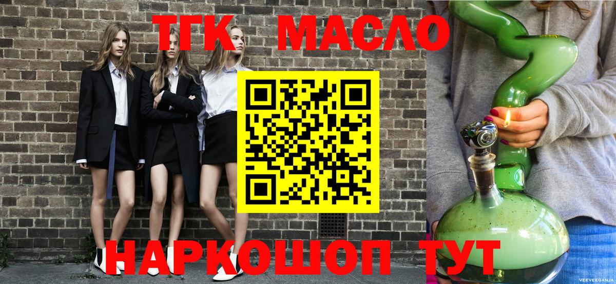 ТГК концентрат Кизилюрт